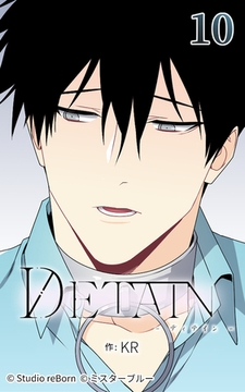 DETAIN-ディテイン-10 [Studio reBorn]