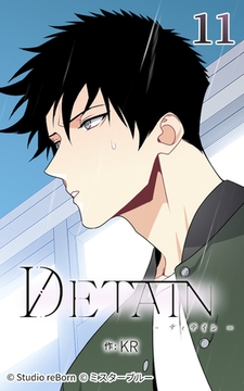 DETAIN-ディテイン-11 [Studio reBorn]
