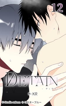 DETAIN-ディテイン-12 [Studio reBorn]