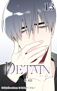 DETAIN-ディテイン-13 [Studio reBorn]