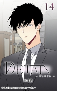 DETAIN-ディテイン-14 [Studio reBorn]