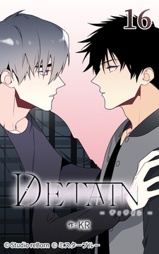 DETAIN-ディテイン-16 [Studio reBorn]