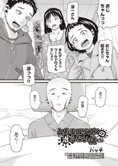 とある○リコンの治らない病 後編