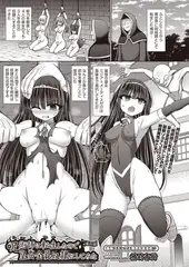 呪術師に転生したので皇女全員奴○にしてみた 番外編
