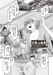 子豚は温泉で雌になる