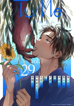 Tulle　vol.29 Sexy [ブライト出版]