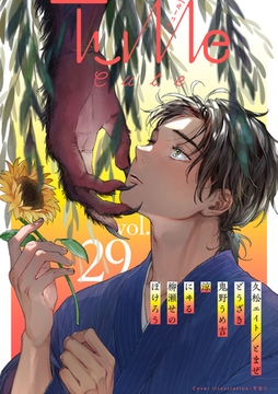 Tulle　vol.29 Cute [ブライト出版]