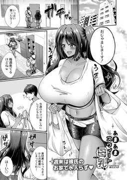 あまあまスウィート母乳（ミルク） [ジーウォーク]