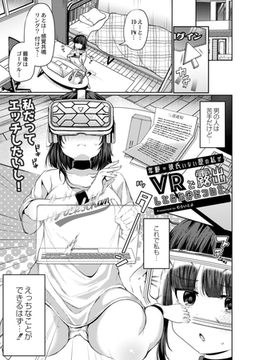 年齢＝彼氏いない歴の私がVRで露出してみた件について。 [ジーウォーク]
