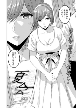 夏会 [ジーウォーク]