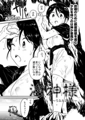 海神様～うみがみさま～