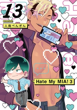 Hate My MIA！(13) [ふゅーじょんぷろだくと]