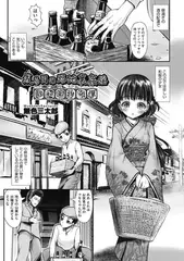 或る日の路地裏姦淫　昭和薬物奇憚