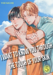 I Want to Know You through the Touch of Your Skin  5 [Mobile Media Research]