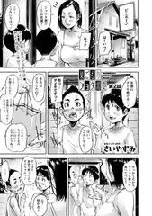 巣ごもりショタ需要 第2話