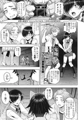 鬼鞠とＨしたいと甦った元カレ陰陽師