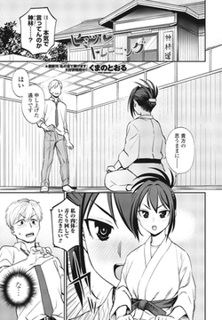 ヒミツ♡トレーニング [辰巳出版]