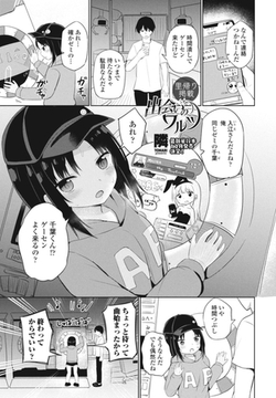 出会いのワルツ [辰巳出版]