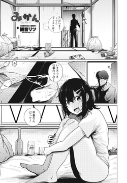 みかん [辰巳出版]