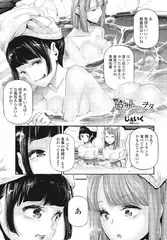 姫サーのヲタ episode08-FINAL