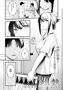 顕熱 [ジーオーティー]