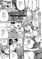 彼女の妹に愛を誓う【単話】