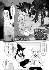 魔女センパイは何度転生してもリョナられる エピソード3
