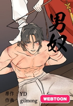 男奴 1~40巻パック [レジンコミックス / Kidari Studio]