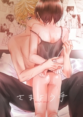 さまよう手 [ナンバーナイン]