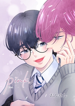 pink. 1話 [ナンバーナイン]
