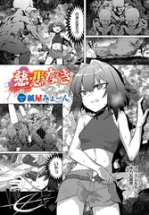 慈悲なき
