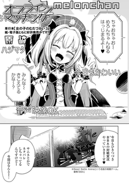 オフラインマッチング [一水社]