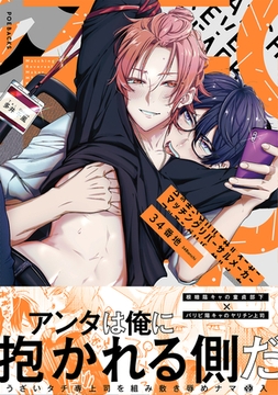 マッチング リバーサル メーカー【コミックス版】 [ふゅーじょんぷろだくと]