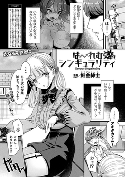 はーれむシンギュラリティ 第2話【単話】 [キルタイムコミュニケーション]