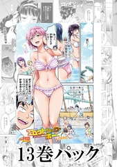 H9単話パック [一水社]