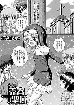 売春聖域 [ジーウォーク]