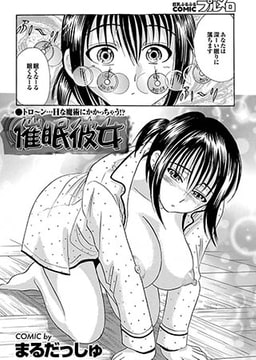 催○彼女 [若生出版]