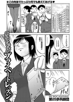 あなただけプライベートレッスン [若生出版]