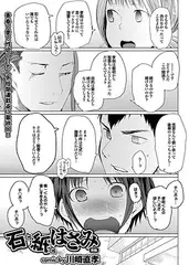 石と紙とはさみ～後編～
