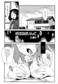 だぶるばいんど [ジーウォーク]