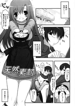 天然素材 [ジーウォーク]