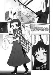 二等辺三角カフェ