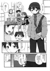 屋根伝いの傾斜