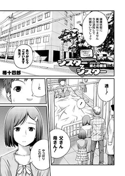 シスター⇔シスターsister.02　二人の姉 [ジーウォーク]