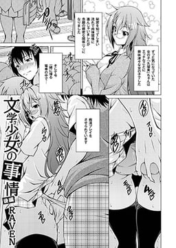 「文学少女の事情」後編 [ジーウォーク]