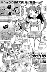 真夏の逆ち○ぽナンパ大作戦