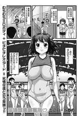 体操部員鑑賞用