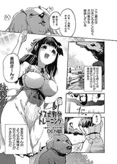 メス犬野外トレーニング