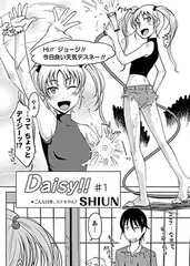 Daisy！！ （1）