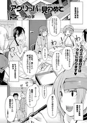 アグリッパを見つめて（1）